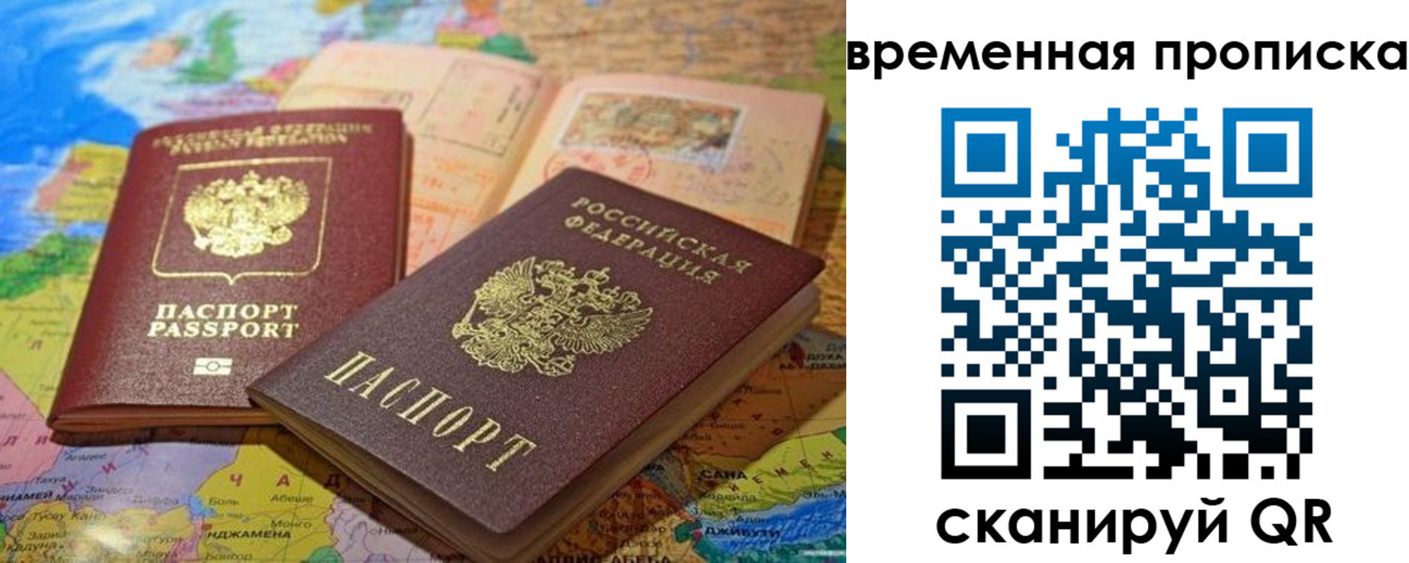 временная регистрация недорого в Кораблино