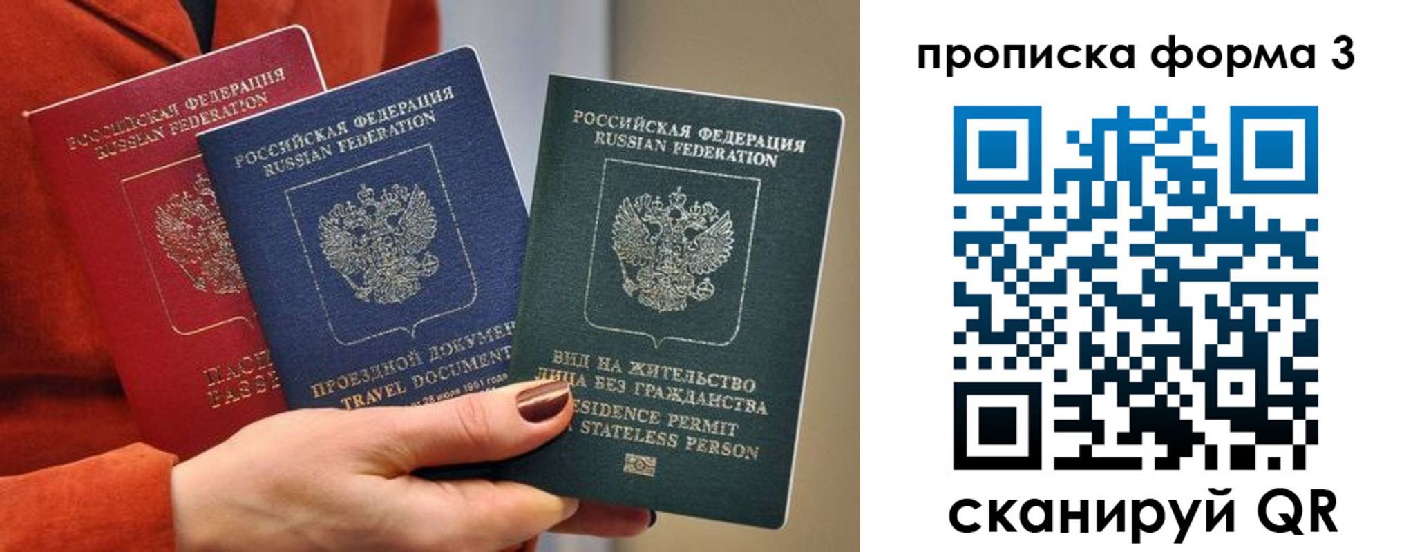 прописка для работы в Кораблино