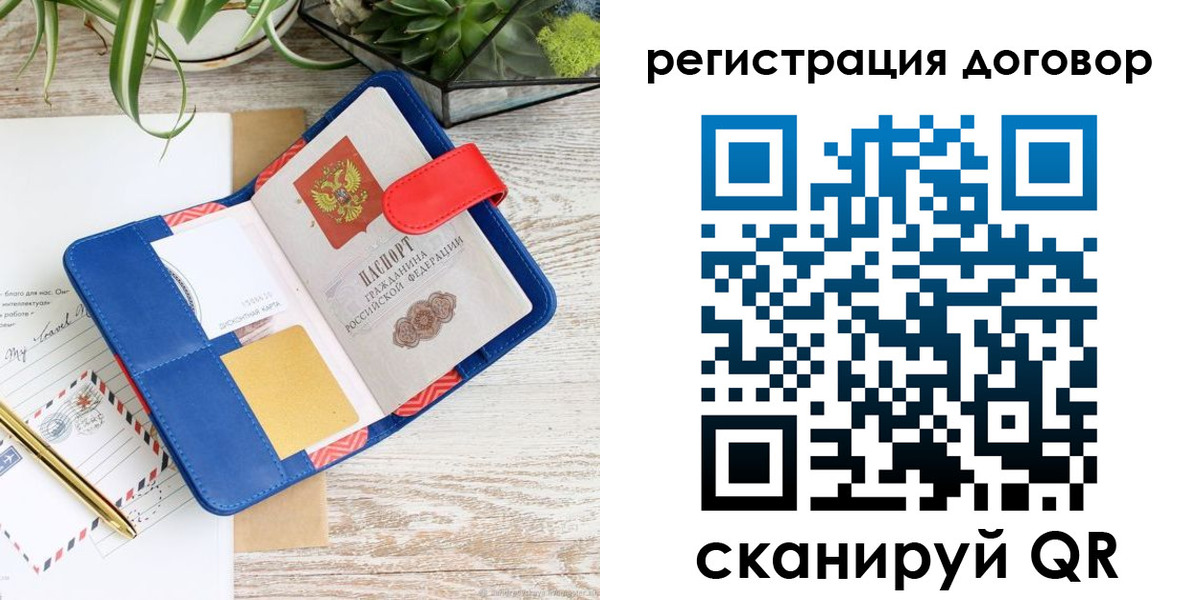 миграционный учет в Кораблино