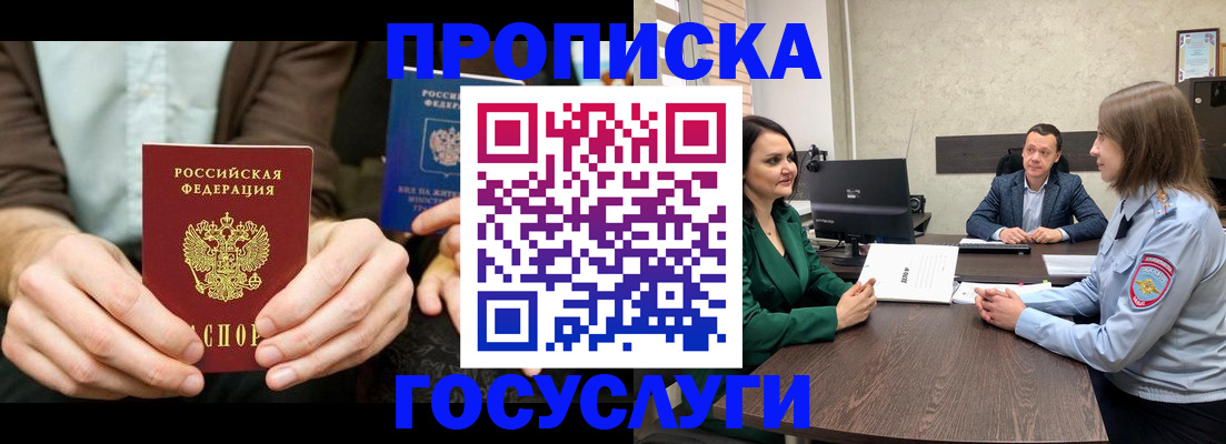 прописка в квартире в Кораблино