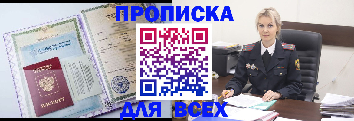 временная регистрация в квартире в Кораблино