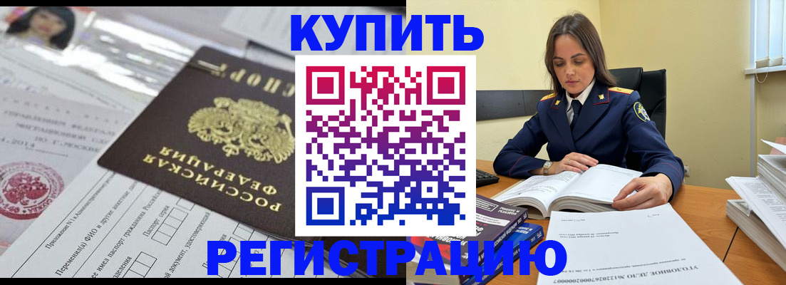 временная регистрация для школы в Кораблино