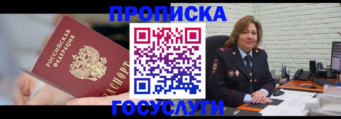 миграционный учет в Кораблино