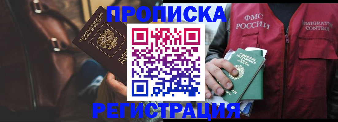 временная регистрация купить в Кораблино