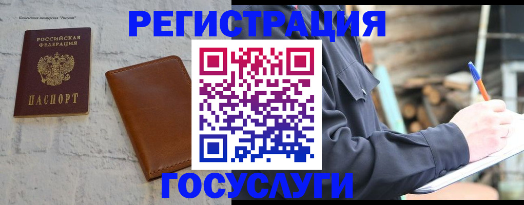 временная регистрация законно в Кораблино