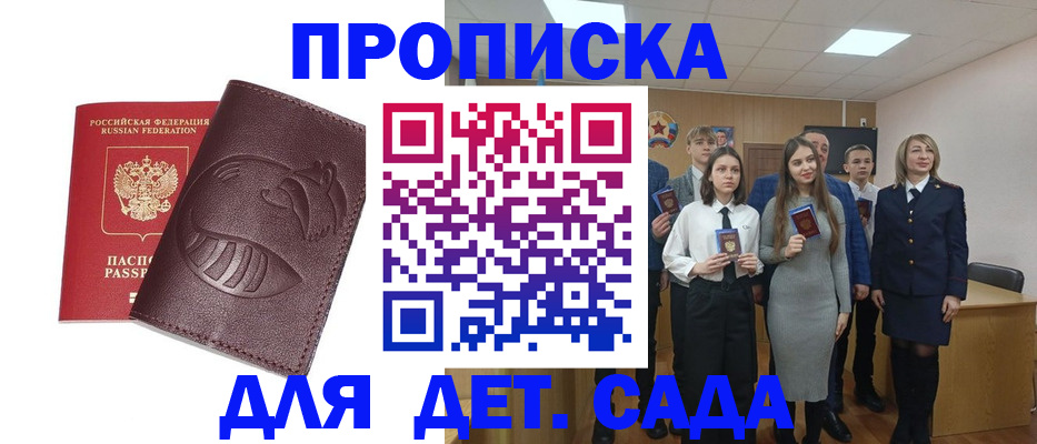 прописка от собственника в Кораблино