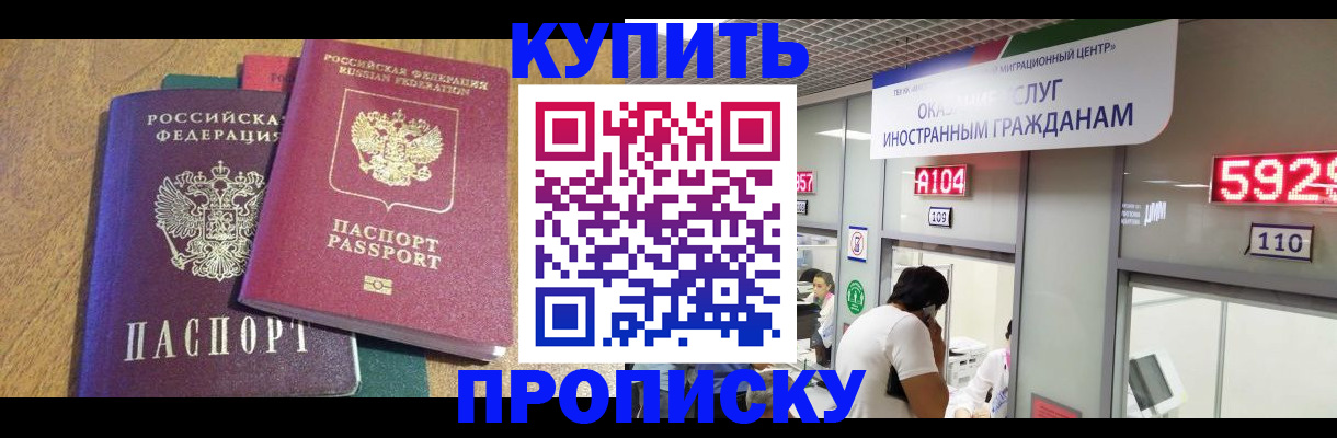 прописка в квартире в Кораблино