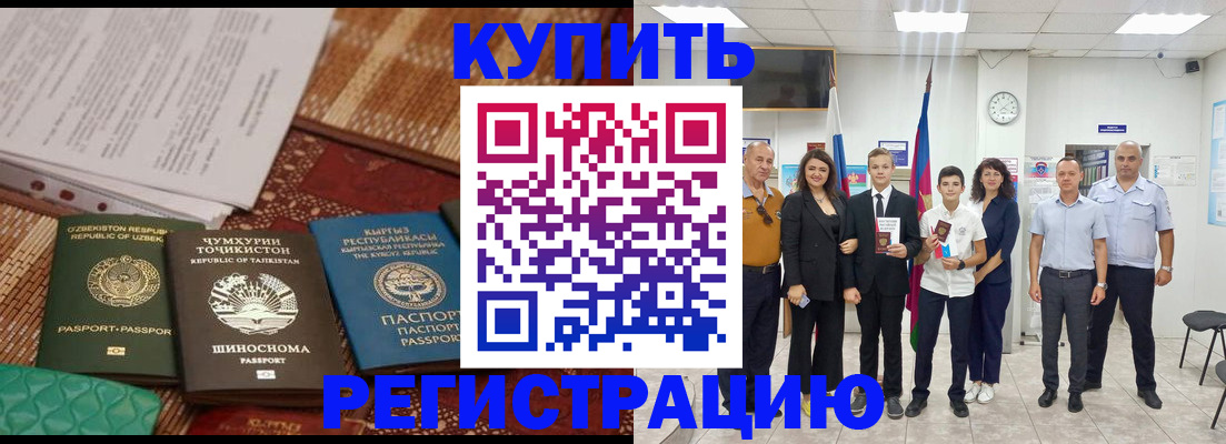 временная регистрация гарантия в Кораблино